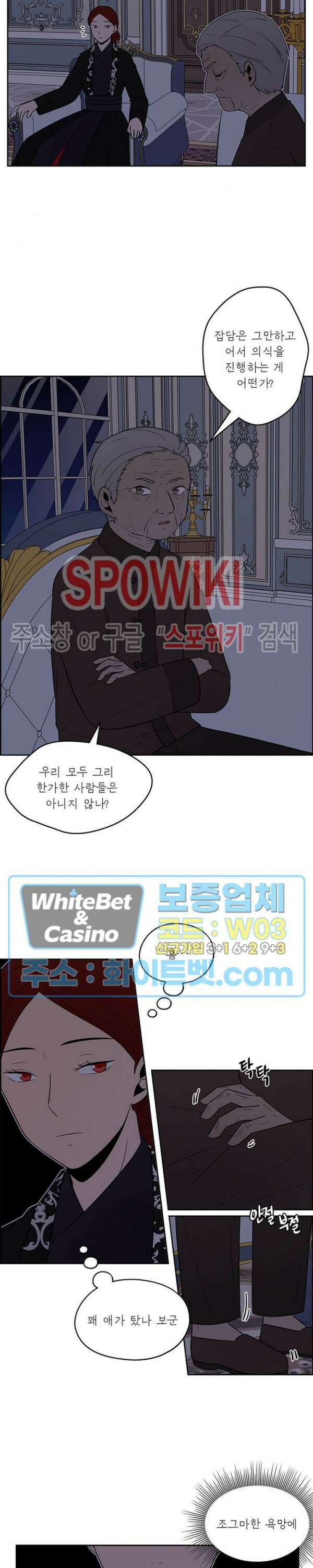 바디렌탈 41화 5
