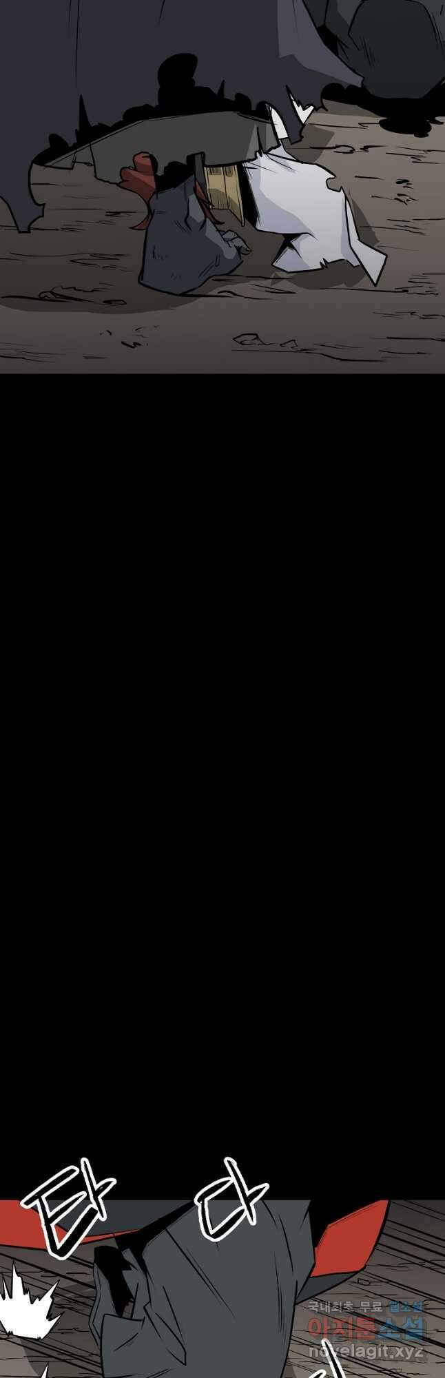 강호 아포칼립스 24화 2