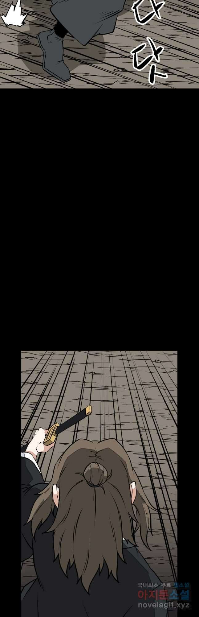 강호 아포칼립스 24화 3