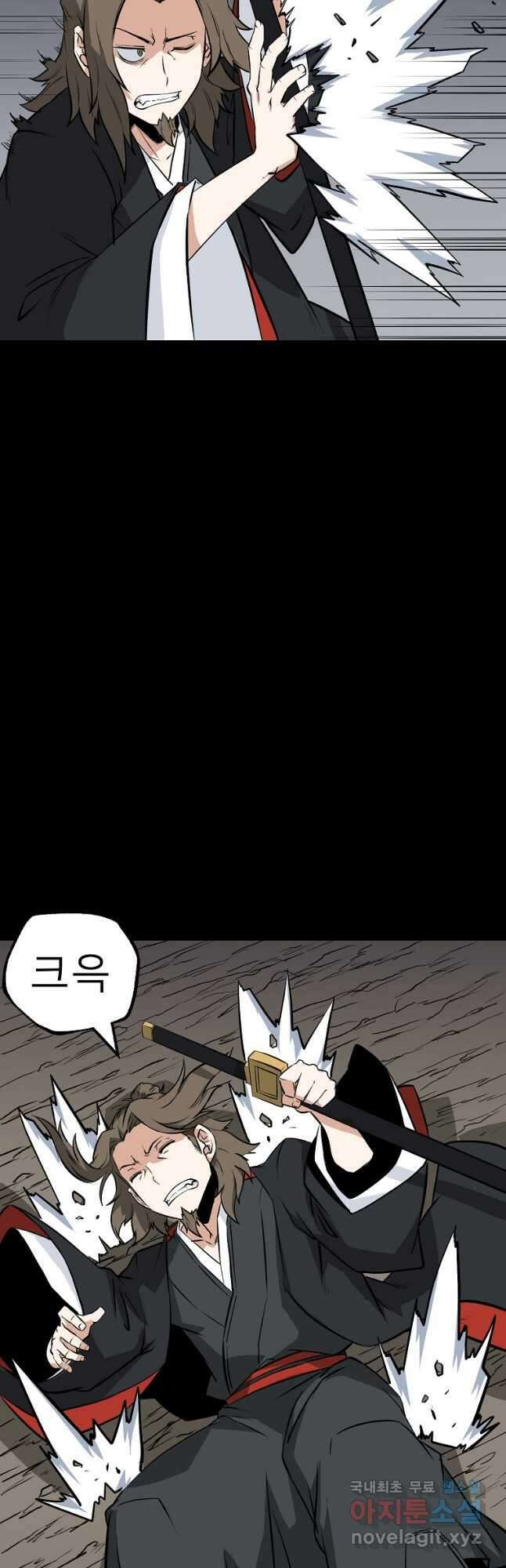 강호 아포칼립스 24화 9