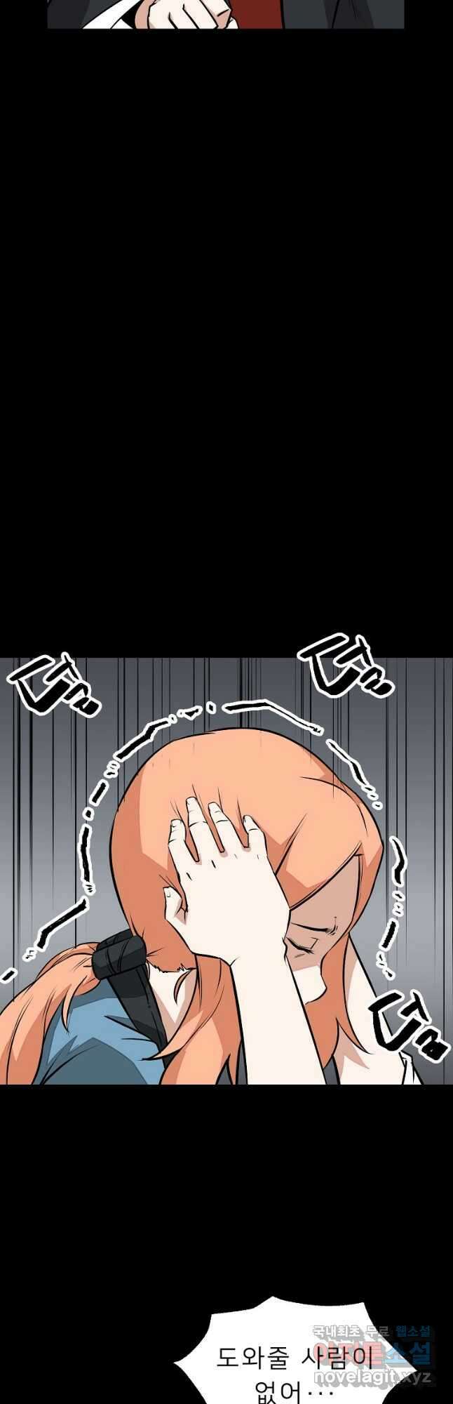 강호 아포칼립스 24화 11