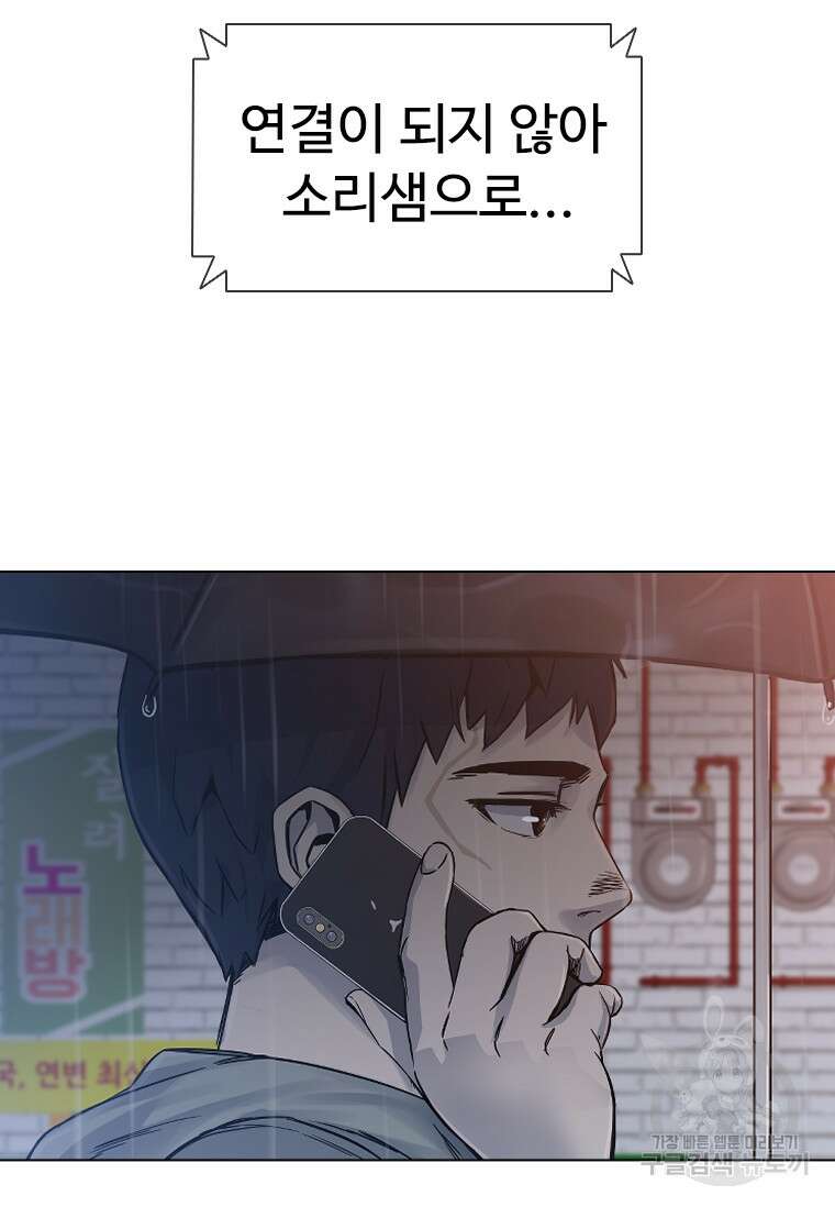 웃음 27화 3