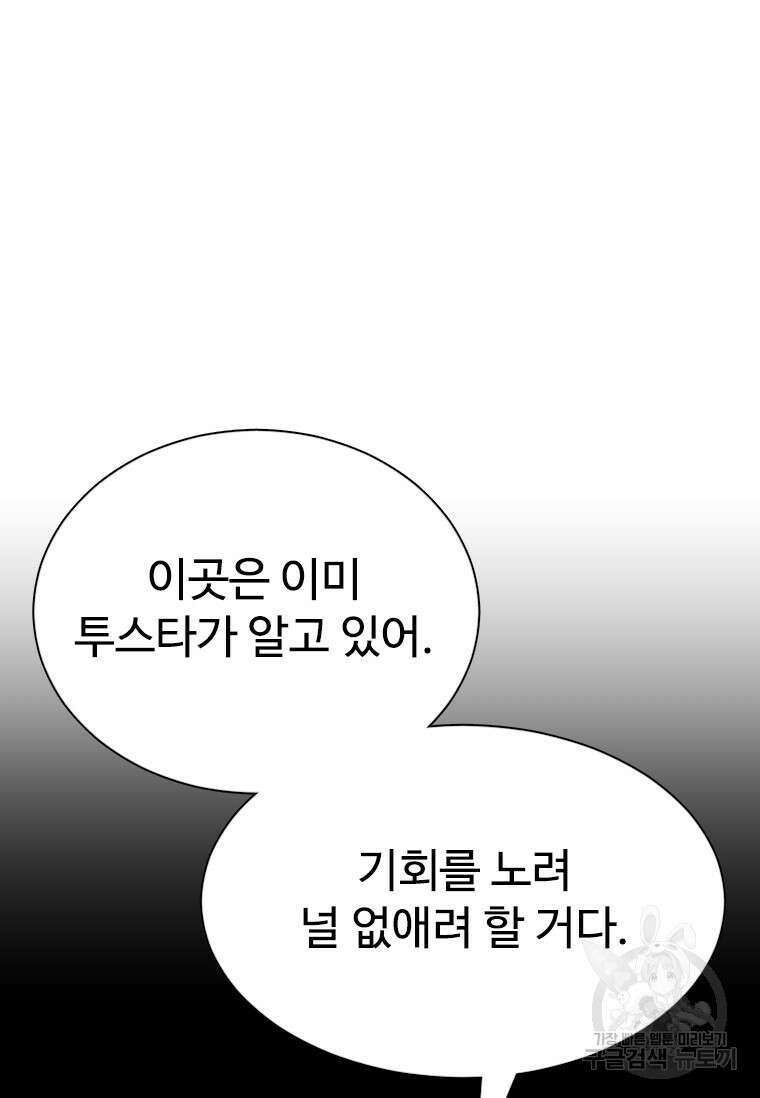 웃음 27화 6