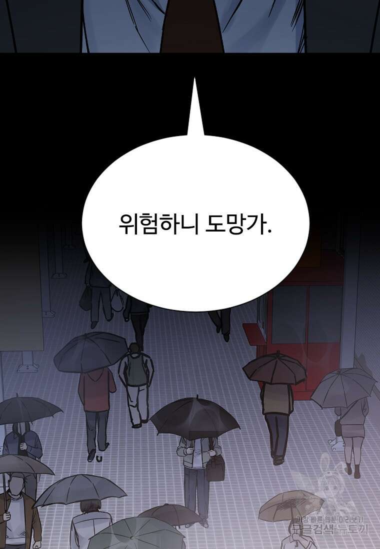 웃음 27화 8