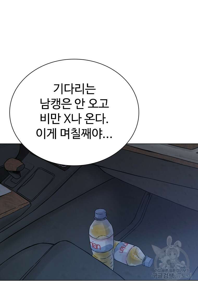 웃음 27화 15