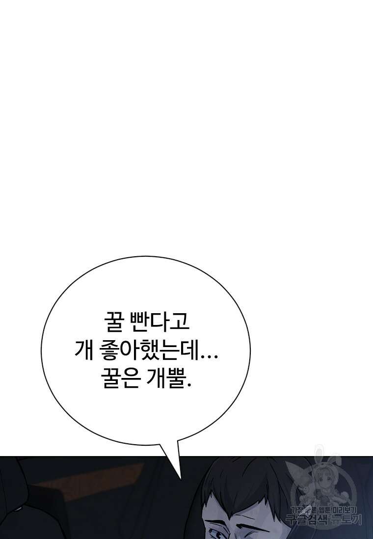 웃음 27화 16