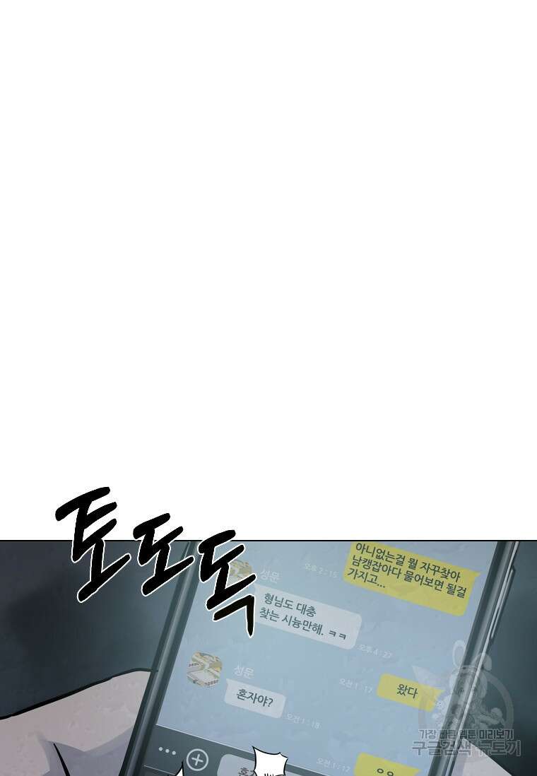 웃음 27화 23