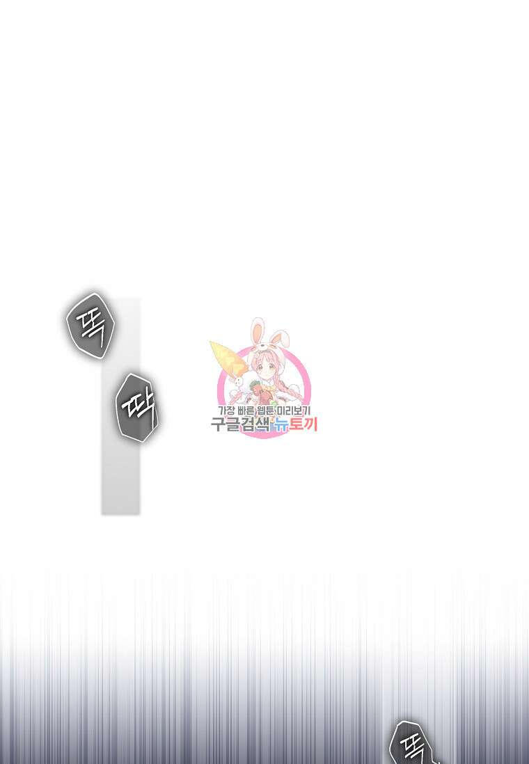 남주님, 취향 존중해드릴게요 35화 1