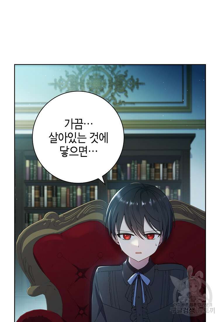 남주님, 취향 존중해드릴게요 35화 14