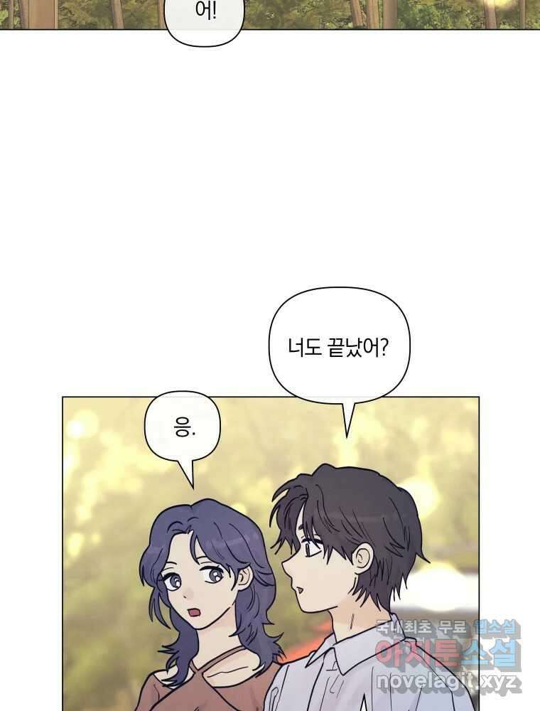 내게 볕이 닿지 않아도 47화 13