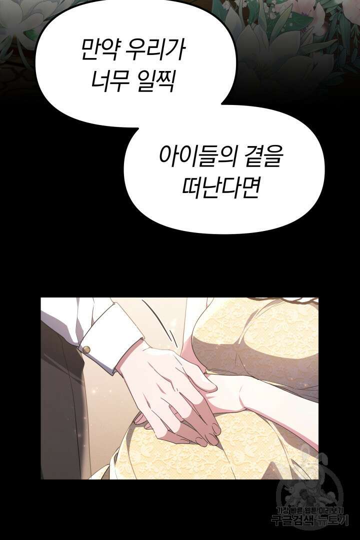 아기 용태자비는 미친놈들을 길들인다 5화 4