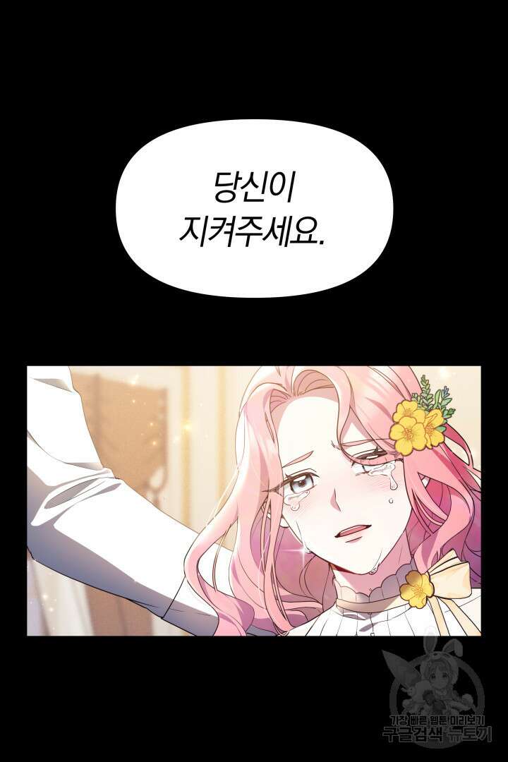 아기 용태자비는 미친놈들을 길들인다 5화 5
