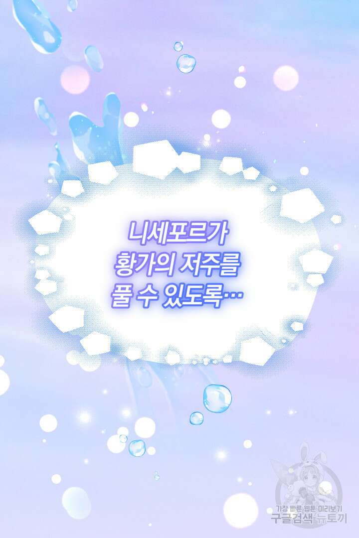 아기 용태자비는 미친놈들을 길들인다 5화 8