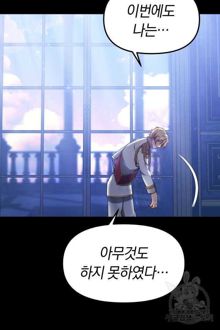 아기 용태자비는 미친놈들을 길들인다 5화 12
