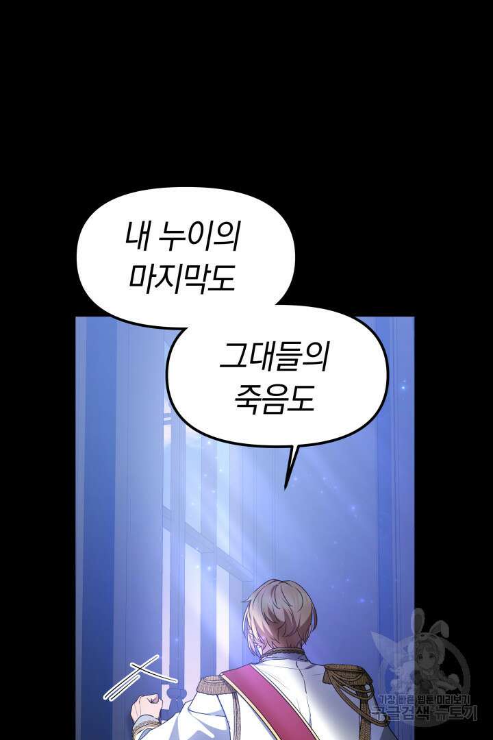 아기 용태자비는 미친놈들을 길들인다 5화 13
