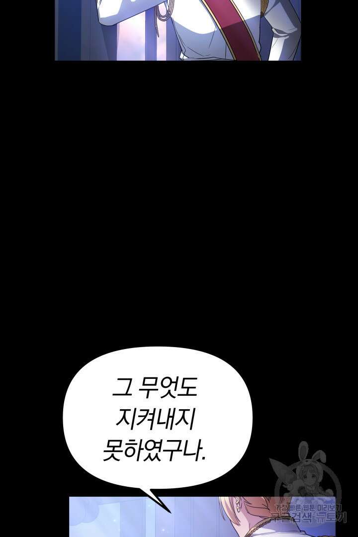 아기 용태자비는 미친놈들을 길들인다 5화 14