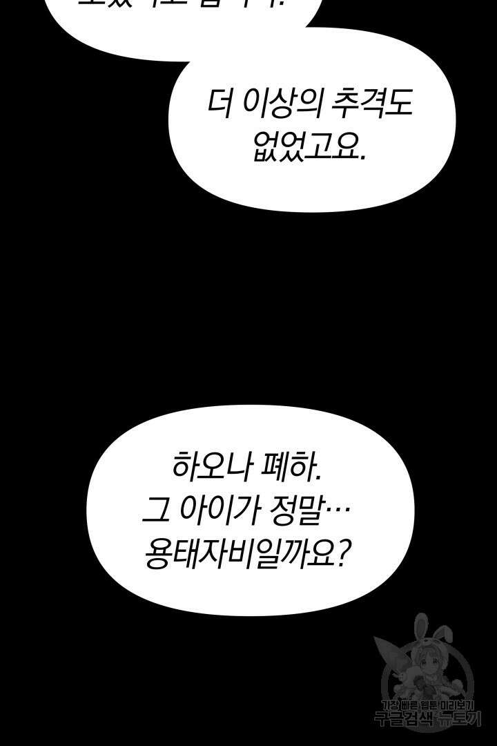 아기 용태자비는 미친놈들을 길들인다 5화 17