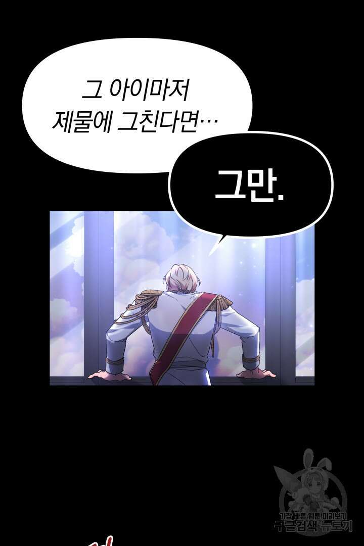 아기 용태자비는 미친놈들을 길들인다 5화 18