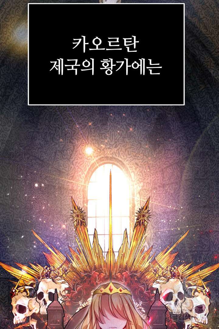 아기 용태자비는 미친놈들을 길들인다 5화 21