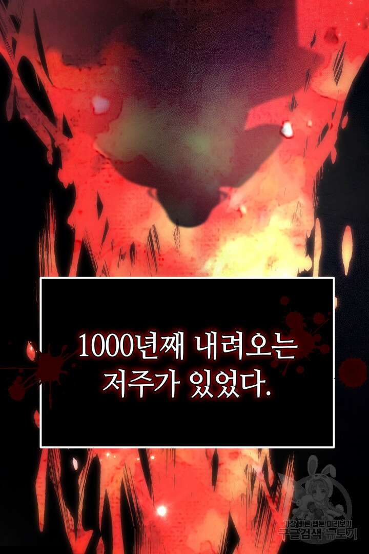 아기 용태자비는 미친놈들을 길들인다 5화 23