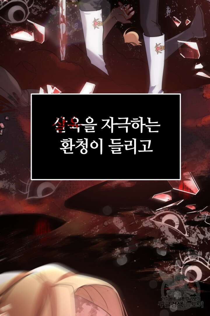 아기 용태자비는 미친놈들을 길들인다 5화 26