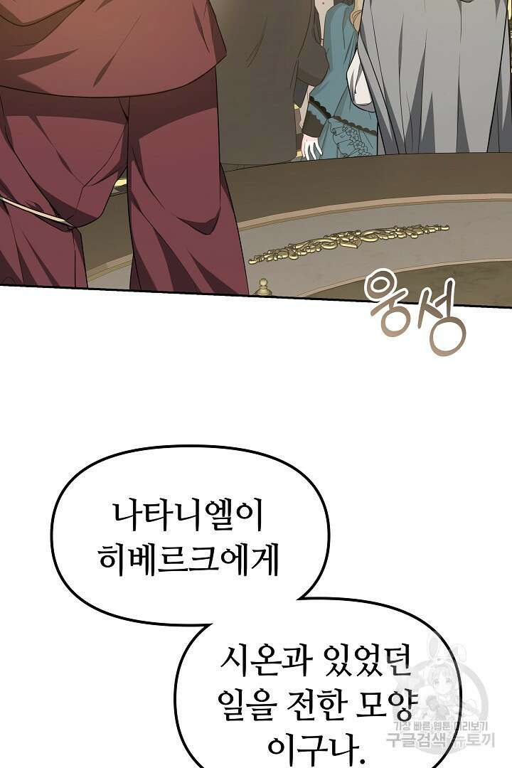 아기 용태자비는 미친놈들을 길들인다 15화 3