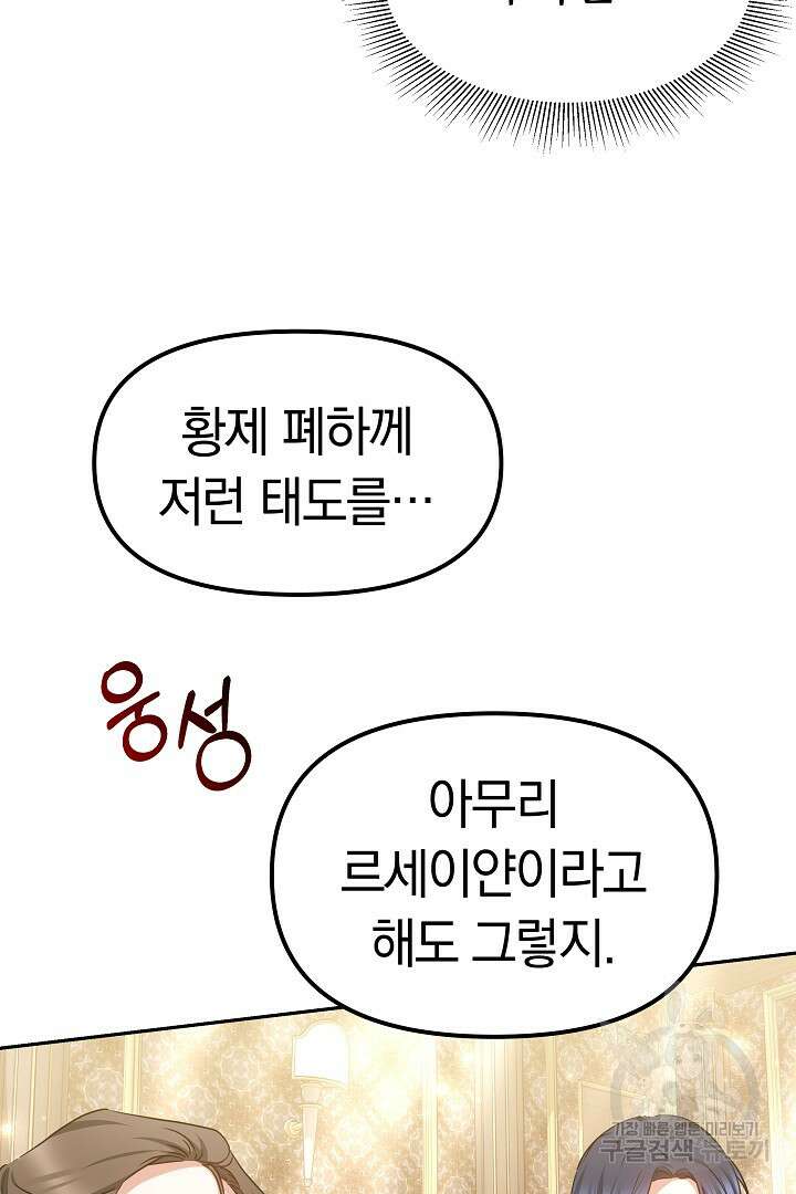 아기 용태자비는 미친놈들을 길들인다 15화 6