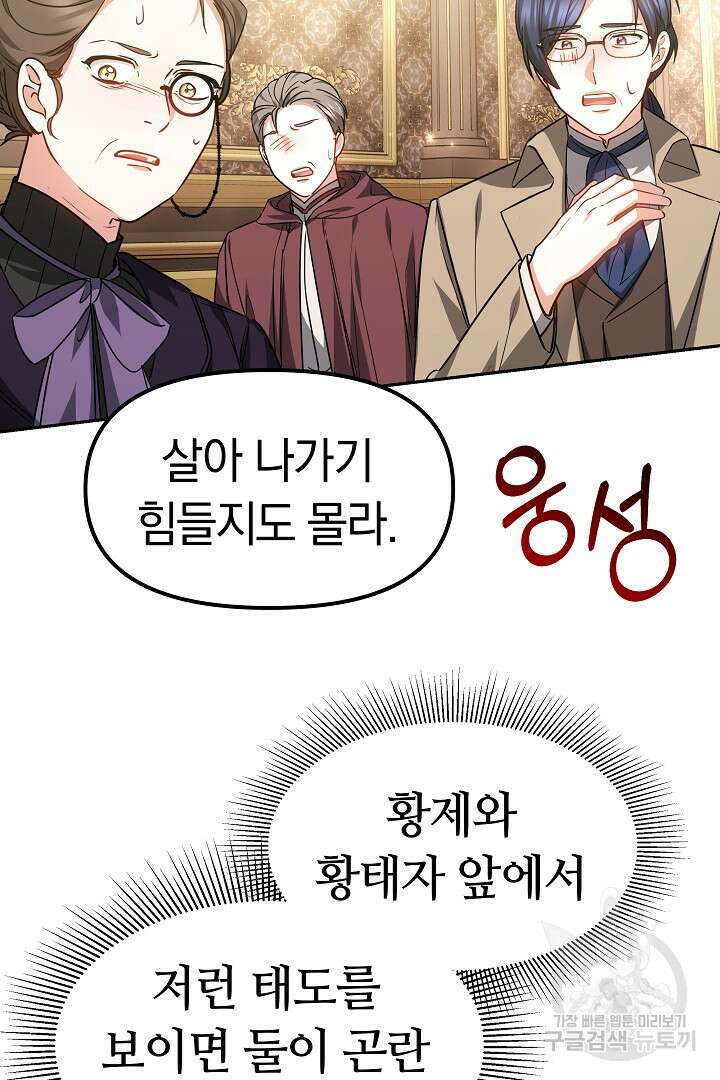 아기 용태자비는 미친놈들을 길들인다 15화 7