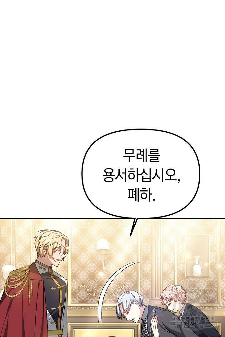 아기 용태자비는 미친놈들을 길들인다 15화 12