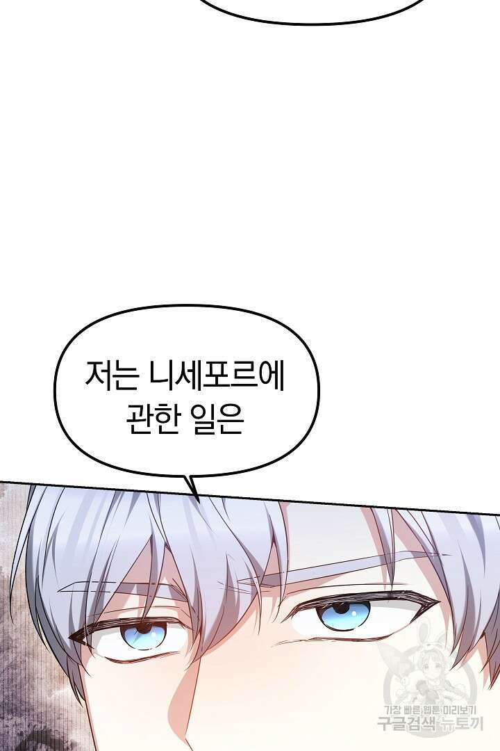 아기 용태자비는 미친놈들을 길들인다 15화 16