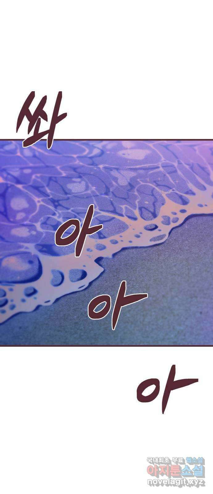 너에게 입덕중 44화 1