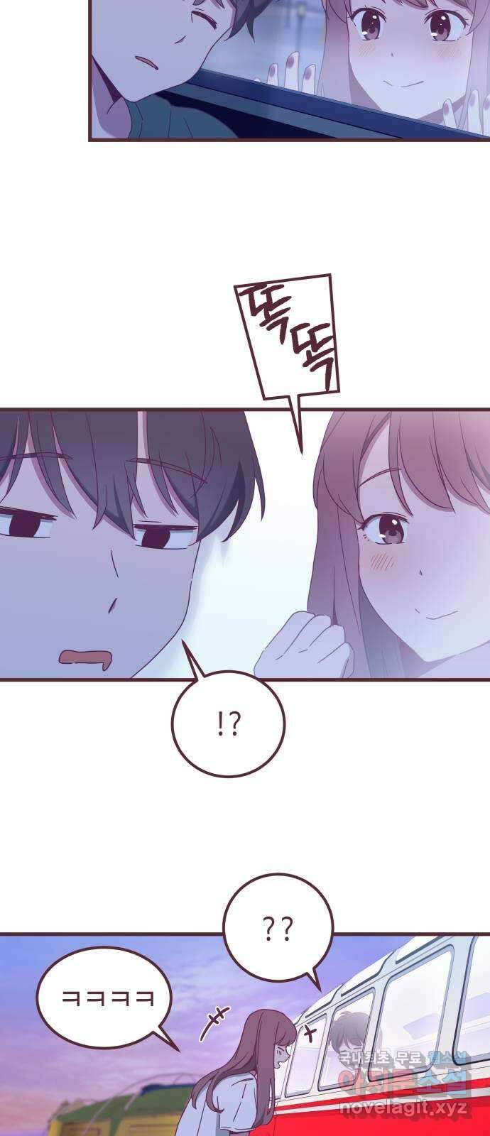 너에게 입덕중 44화 8