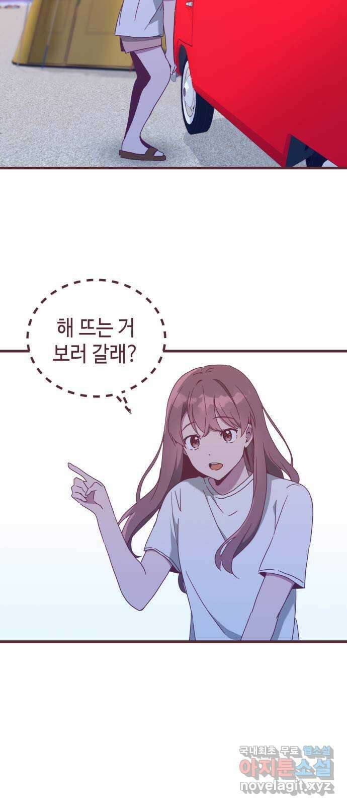 너에게 입덕중 44화 9
