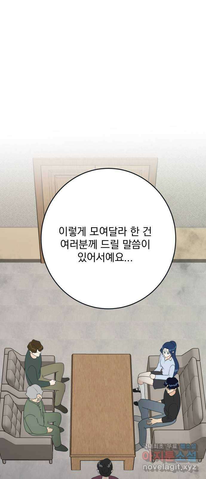 별빛 커튼콜 62화 1