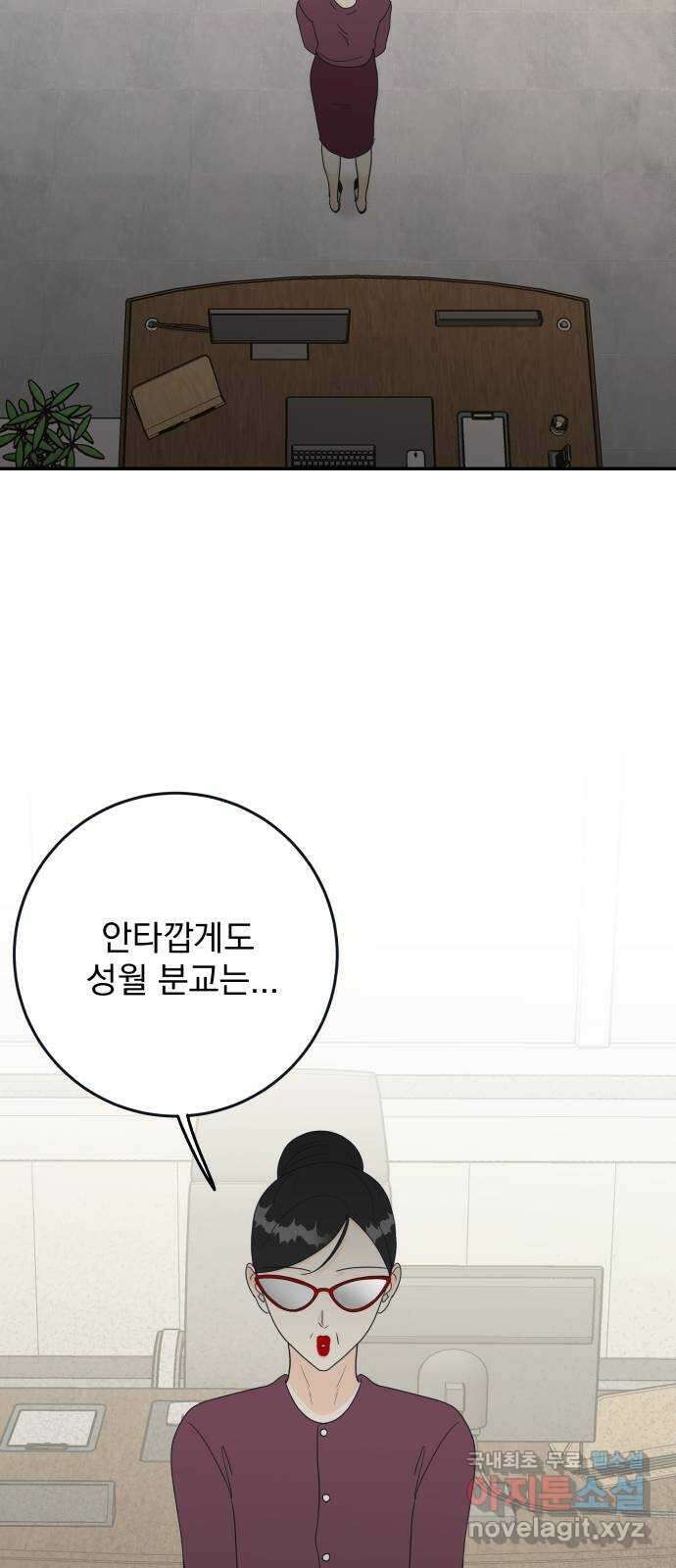 별빛 커튼콜 62화 2