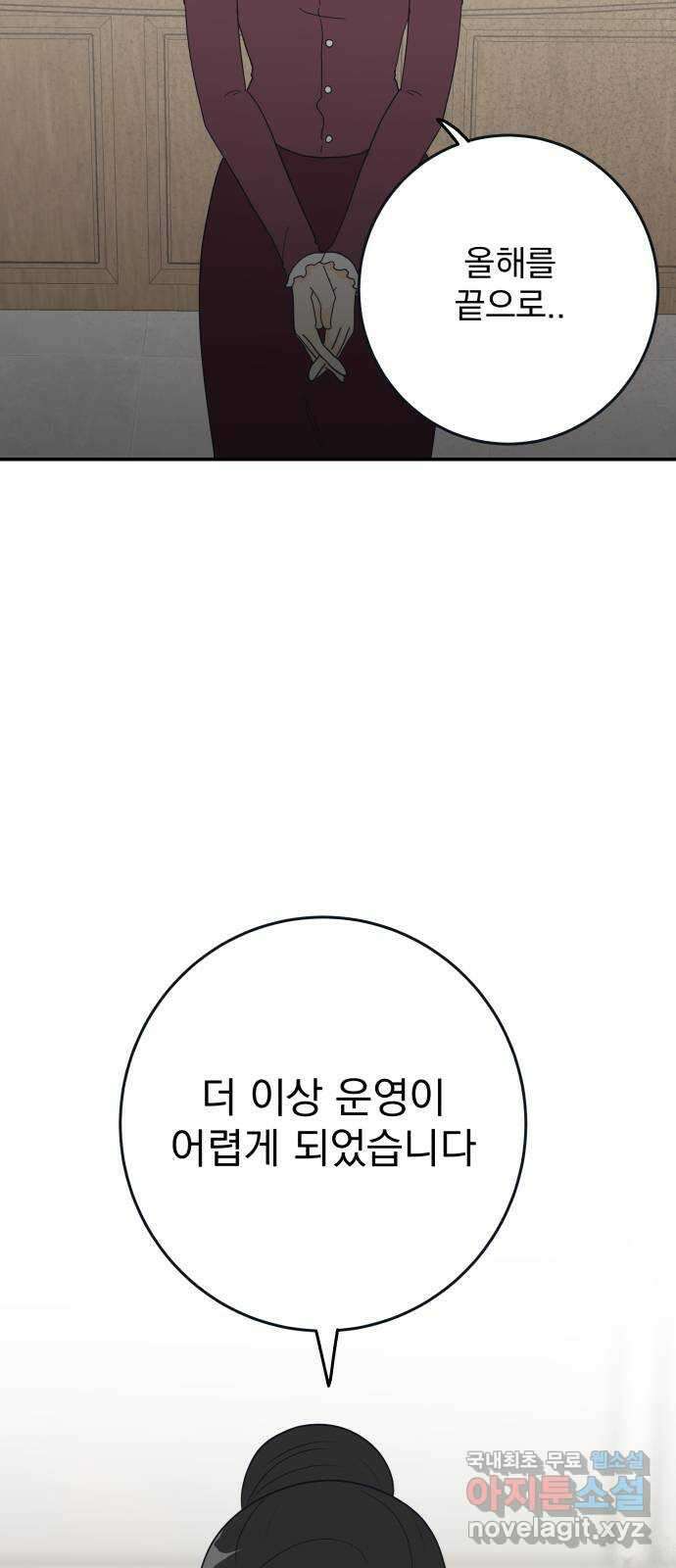 별빛 커튼콜 62화 3