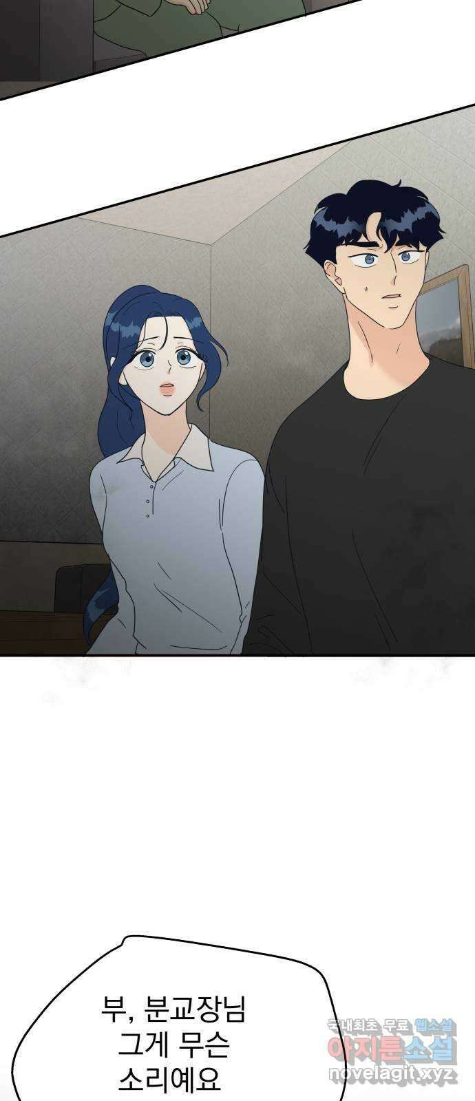 별빛 커튼콜 62화 5