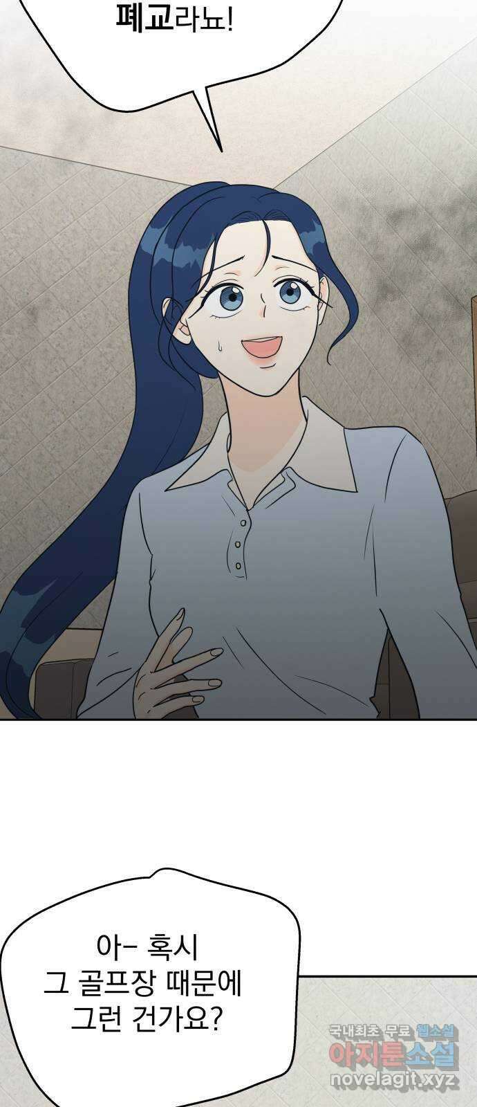 별빛 커튼콜 62화 6