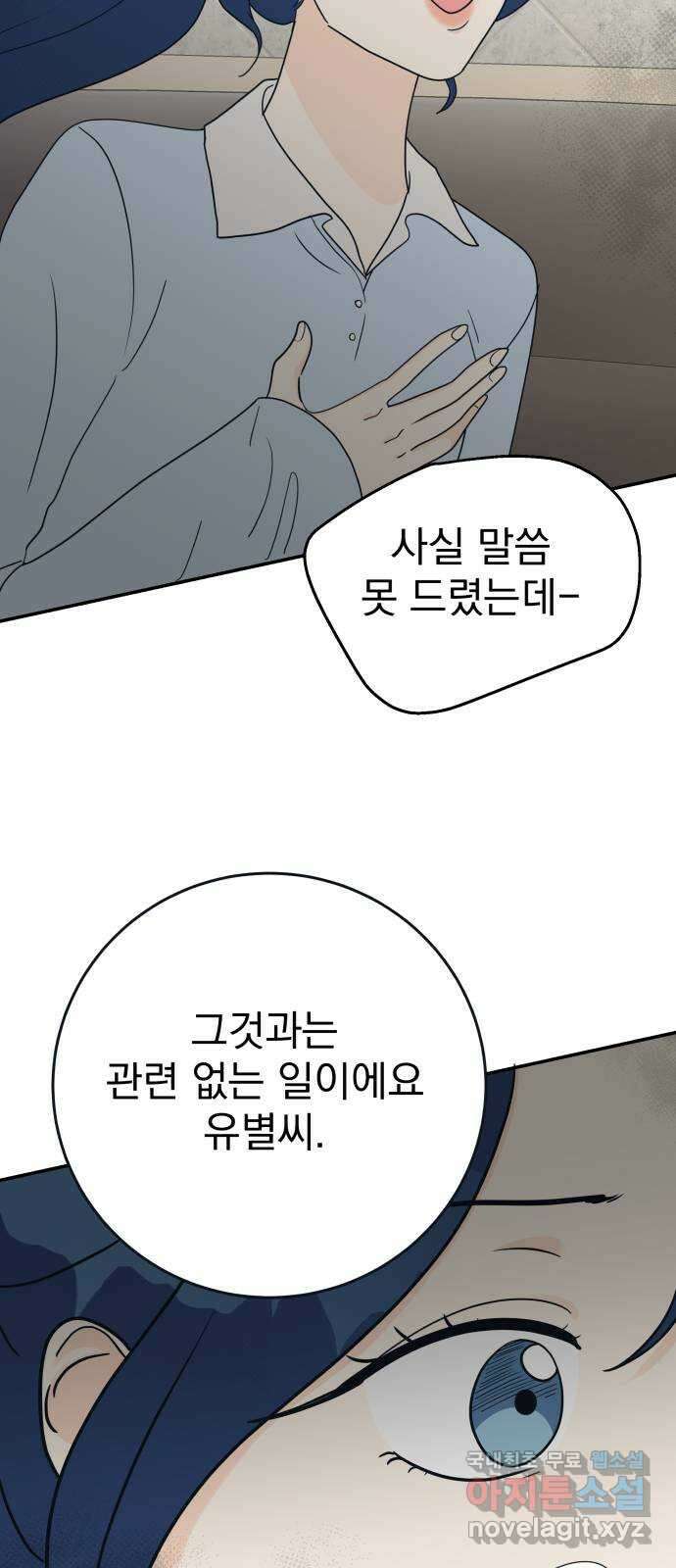 별빛 커튼콜 62화 8