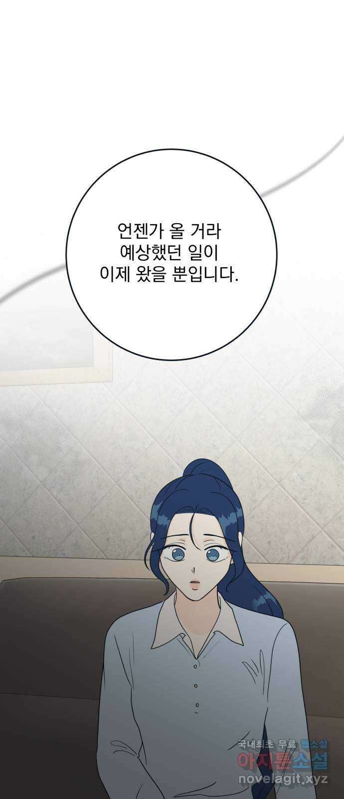 별빛 커튼콜 62화 11