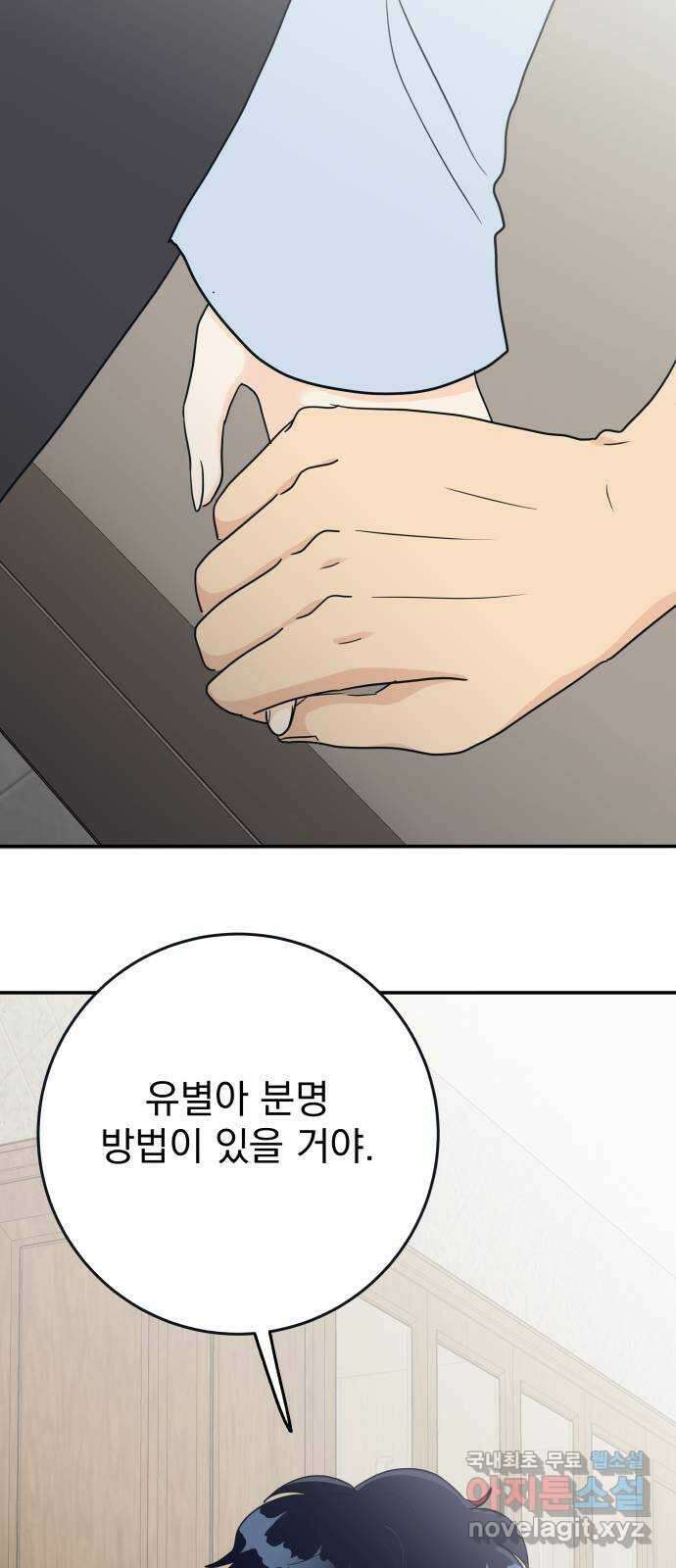 별빛 커튼콜 62화 14