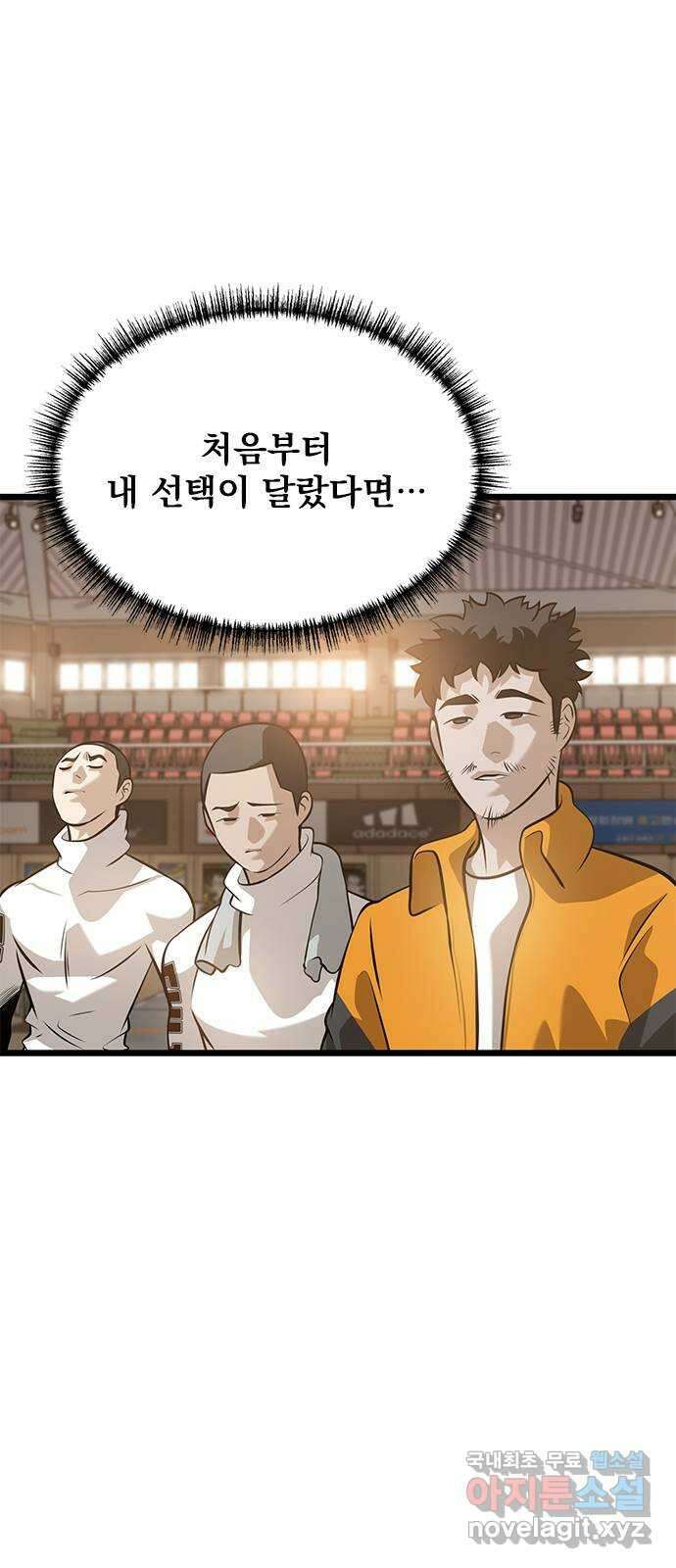 인피니티 103화 3