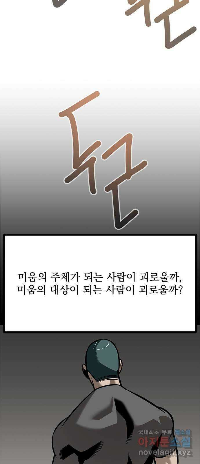인피니티 103화 5