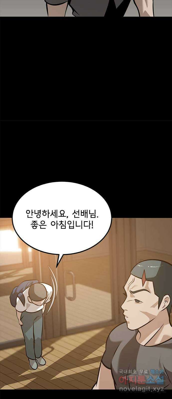 인피니티 103화 6