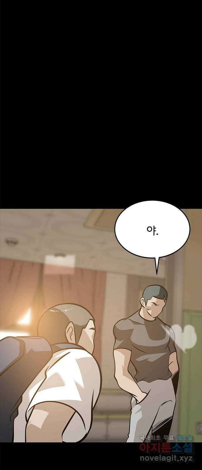 인피니티 103화 7