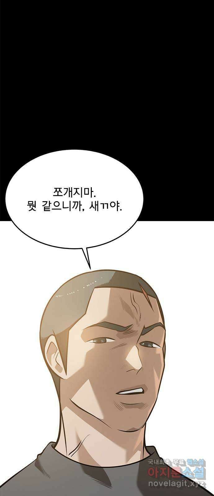 인피니티 103화 8