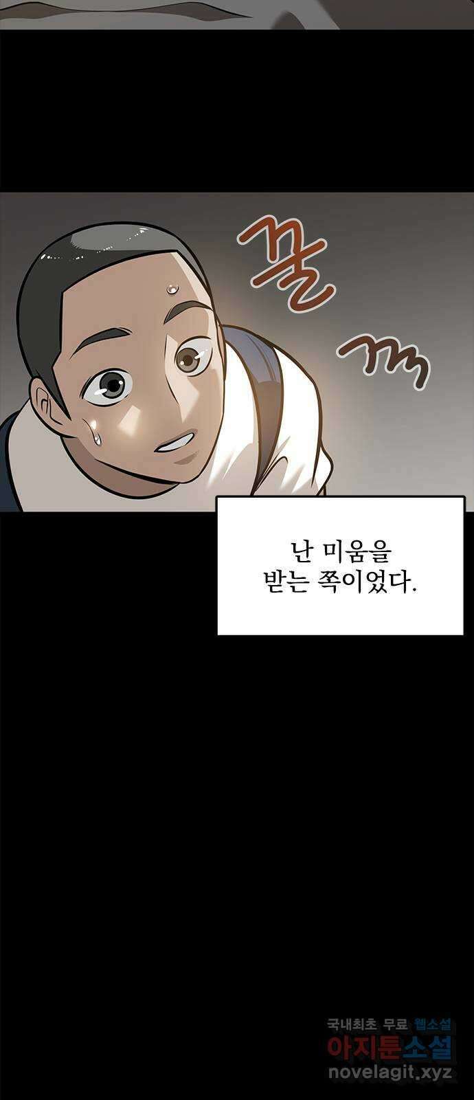 인피니티 103화 9