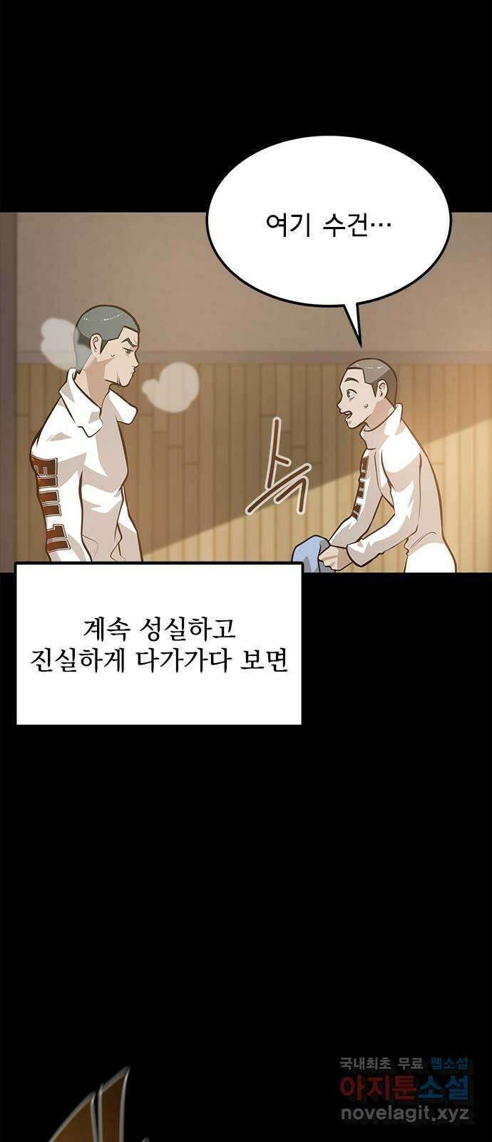 인피니티 103화 12