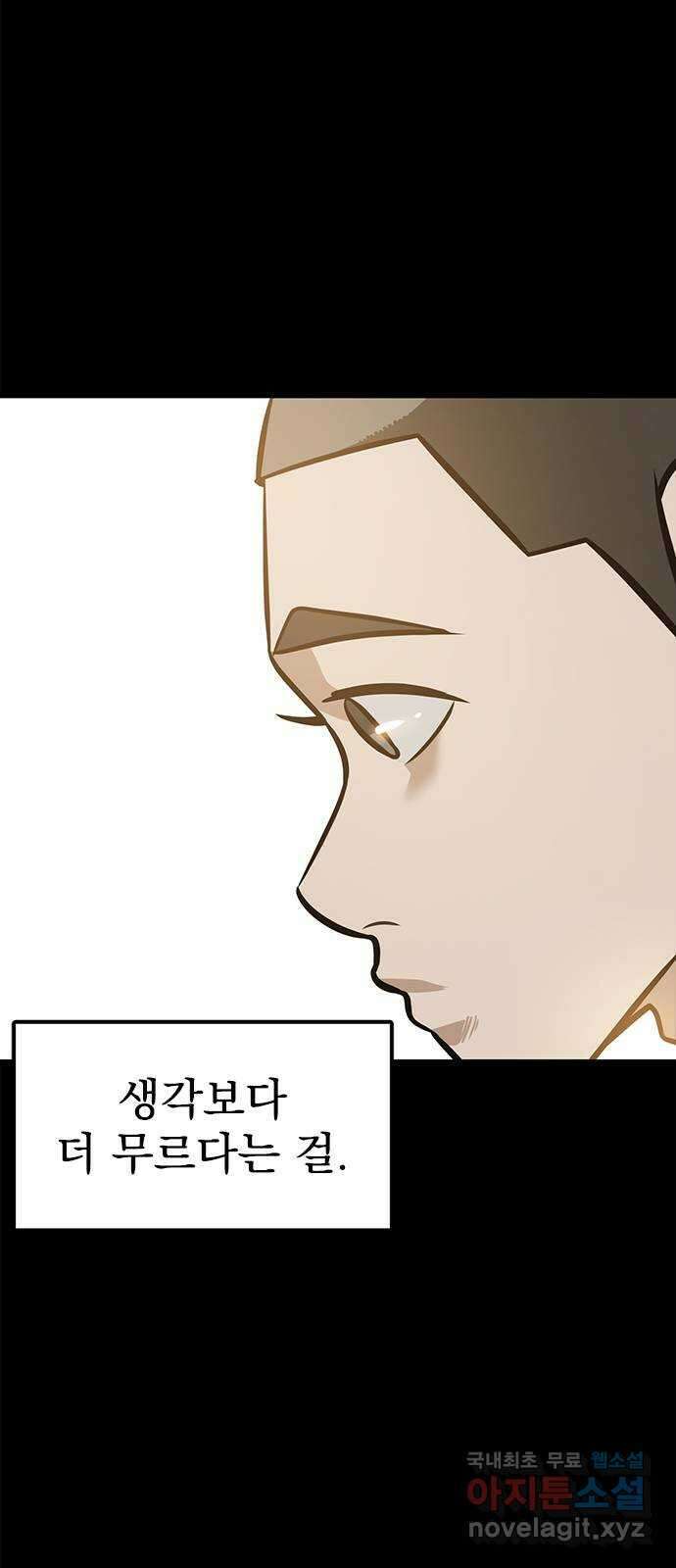 인피니티 103화 16