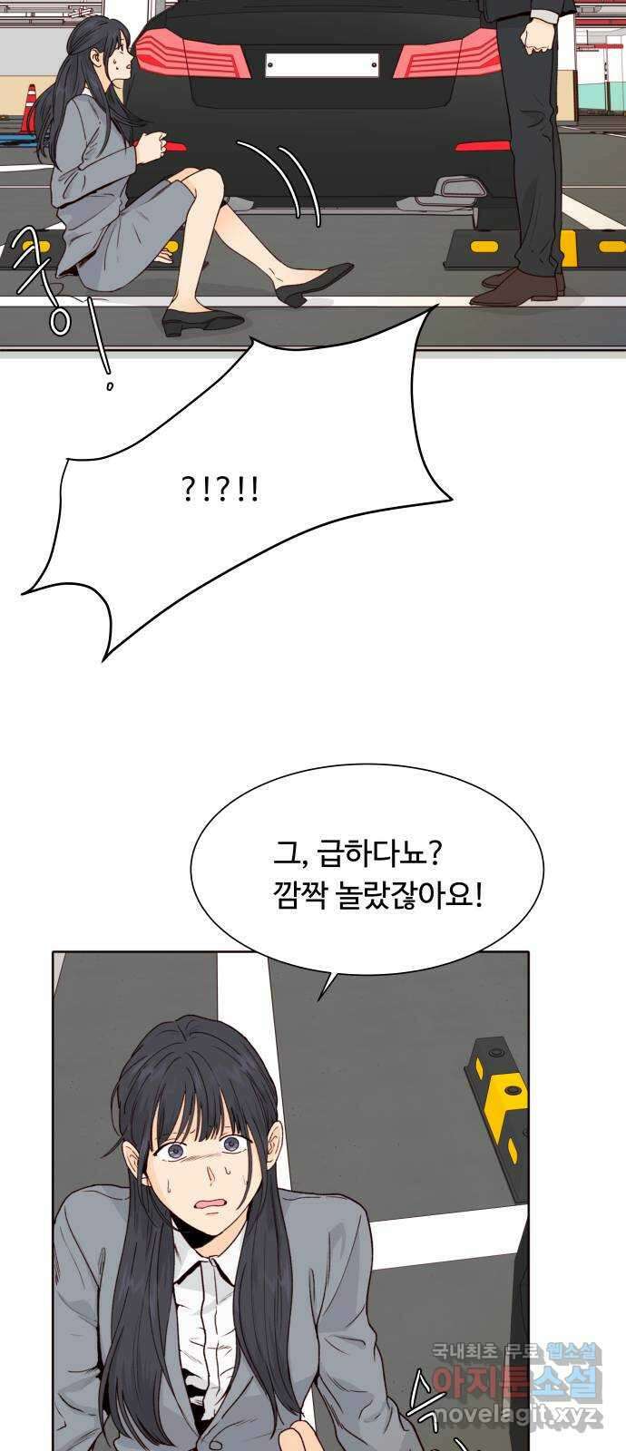 오!너의 리스크 53화 3